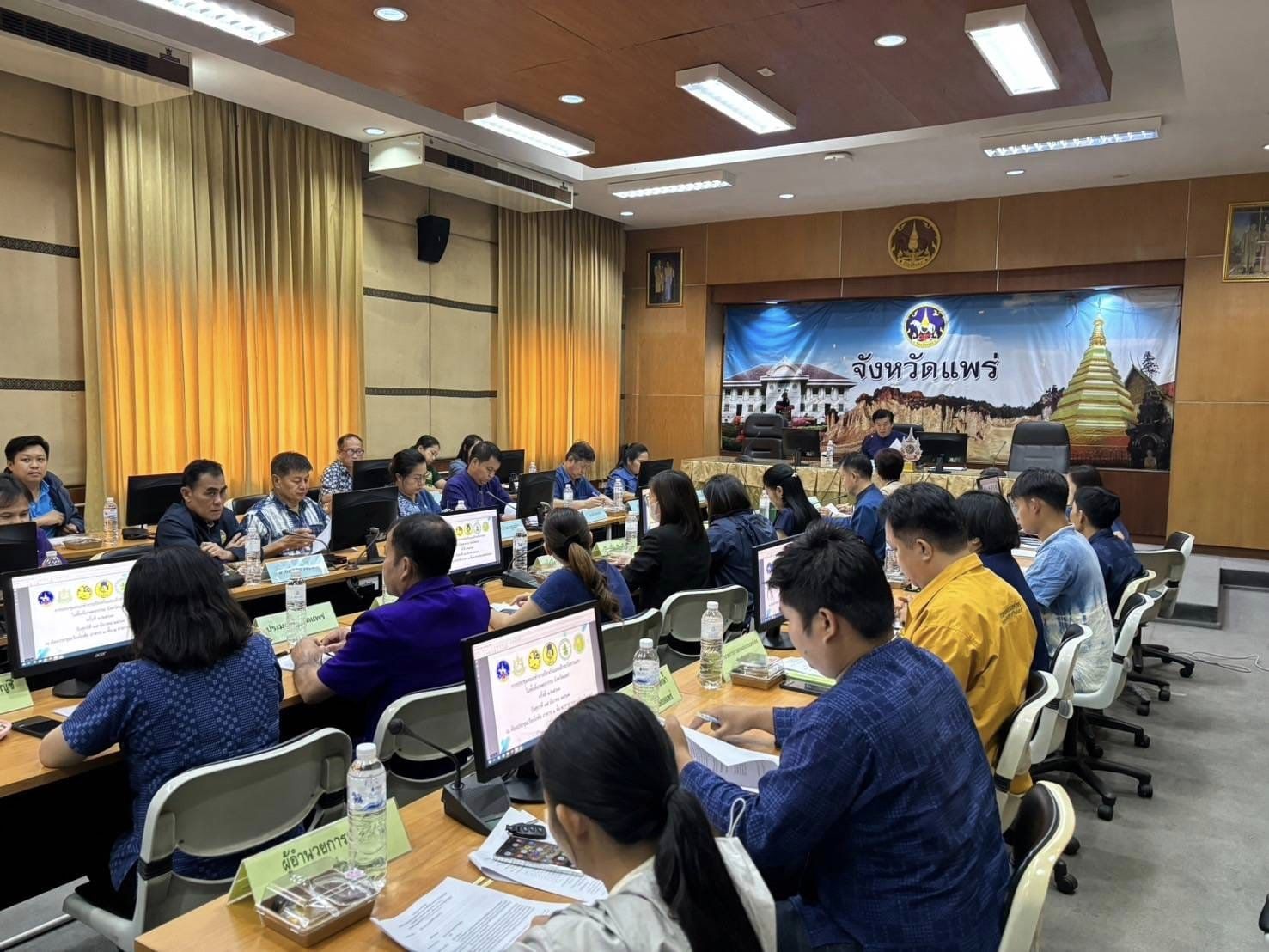 title - ส.ป.ก.แพร่ ร่วมการประชุมคณะทำงานป้องกันและเฝ้าระวังการเผาในพื้นที่เกษตรกรรม ระดับจังหวัดแพร่